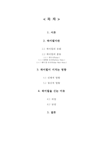 하이힐이 미치는 영향-2