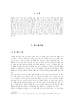 하이힐이 미치는 영향-3