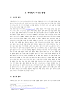 하이힐이 미치는 영향-7