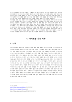 하이힐이 미치는 영향-8