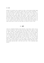 하이힐이 미치는 영향-9