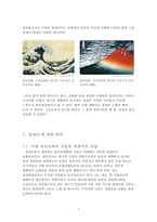 동양인에 대한 유럽인의 시각 분석-5
