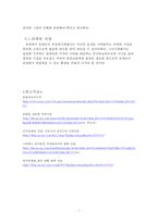 동양인에 대한 유럽인의 시각 분석-7