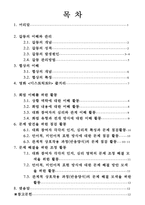 영화 `디스트릭트9` 갈등과 협상-2