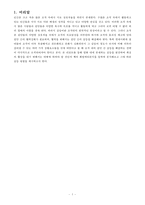 영화 `디스트릭트9` 갈등과 협상-3