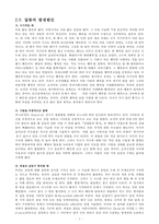 영화 `디스트릭트9` 갈등과 협상-5