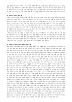 영화 `디스트릭트9` 갈등과 협상-6