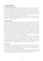 영화 `디스트릭트9` 갈등과 협상-7