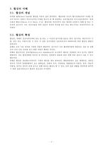 영화 `디스트릭트9` 갈등과 협상-8