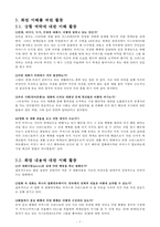 영화 `디스트릭트9` 갈등과 협상-10