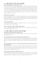 영화 `디스트릭트9` 갈등과 협상-11