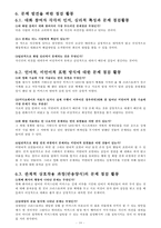 영화 `디스트릭트9` 갈등과 협상-12
