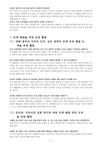 영화 `디스트릭트9` 갈등과 협상-13