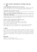 영화 `디스트릭트9` 갈등과 협상-14