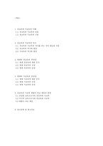 공교육과 사교육-2