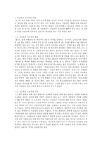 공교육과 사교육-3