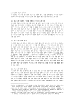 공교육과 사교육-4