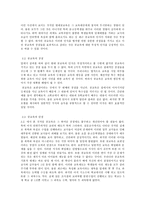 공교육과 사교육-6