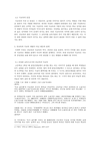 공교육과 사교육-8