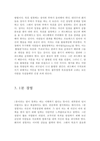1분경영 레포트-4
