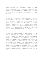 1분경영 레포트-5