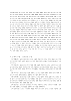 [중국문화] 순자-3