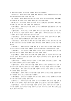 [중국문화] 순자-4