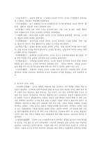[중국문화] 순자-5
