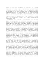 [중국문화] 순자-6