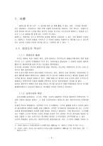 태권도와 건강의 상관관계-3