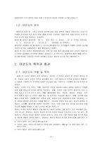 태권도와 건강의 상관관계-5