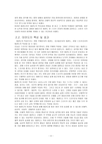 태권도와 건강의 상관관계-6