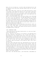 태권도와 건강의 상관관계-9