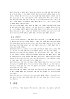 태권도와 건강의 상관관계-11