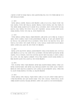 한국문화에 나타난 오방색-3