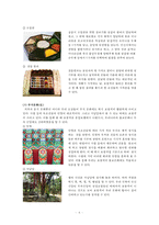한국문화에 나타난 오방색-6