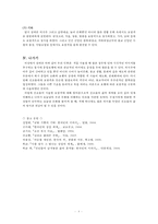 한국문화에 나타난 오방색-8