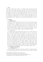 백화점을 중심으로 한 디스플레이 속에 숨은 소비심리-3
