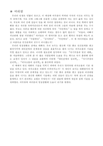 의사소통의 심리학-3