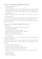 의사소통의 심리학-4