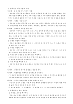 의사소통의 심리학-8