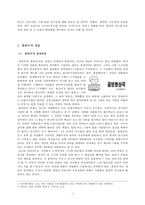 [사회문화] `엄친아` 신드롬에 대한 분석-4