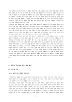 [사회문화] `엄친아` 신드롬에 대한 분석-7
