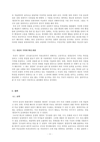 [사회문화] `엄친아` 신드롬에 대한 분석-12