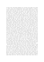 원내정당론과 국민 경선제가 민주주의 발전에 기여하기 어려운 이유-3