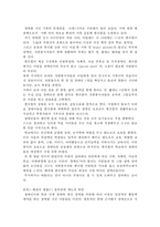 장애를 가진 가족의 짐 -새로운 가족 공동체 속으로-4