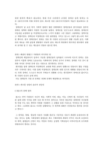 장애를 가진 가족의 짐 -새로운 가족 공동체 속으로-5