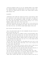 장애를 가진 가족의 짐 -새로운 가족 공동체 속으로-6