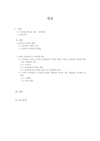 TV드라마에 나타나는 변화된 여성성과 그 의미 -드라마`커피프린스 1호점`을 중심으로-2