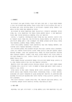 TV드라마에 나타나는 변화된 여성성과 그 의미 -드라마`커피프린스 1호점`을 중심으로-3